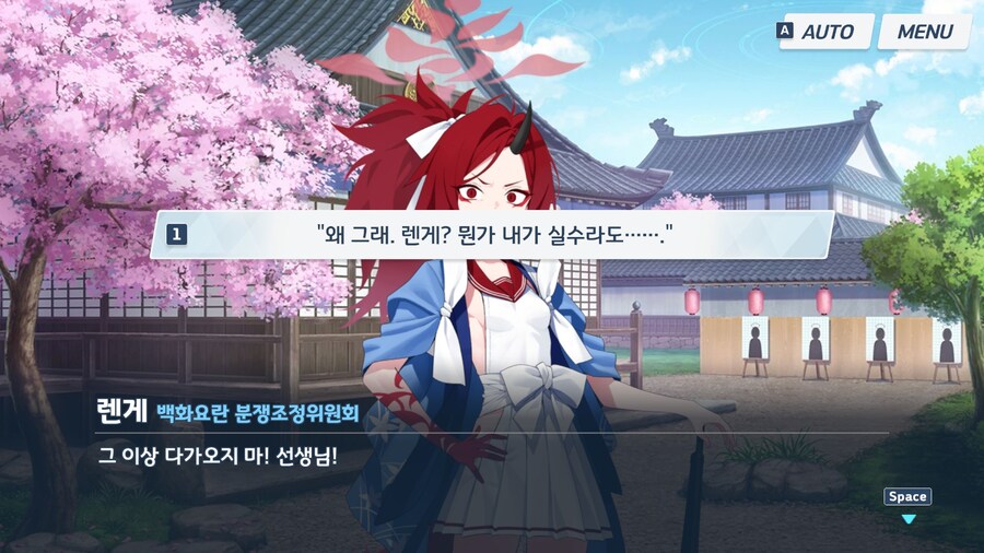 블루아카]땀냄새가 신경쓰이는 렌게_2.jpg