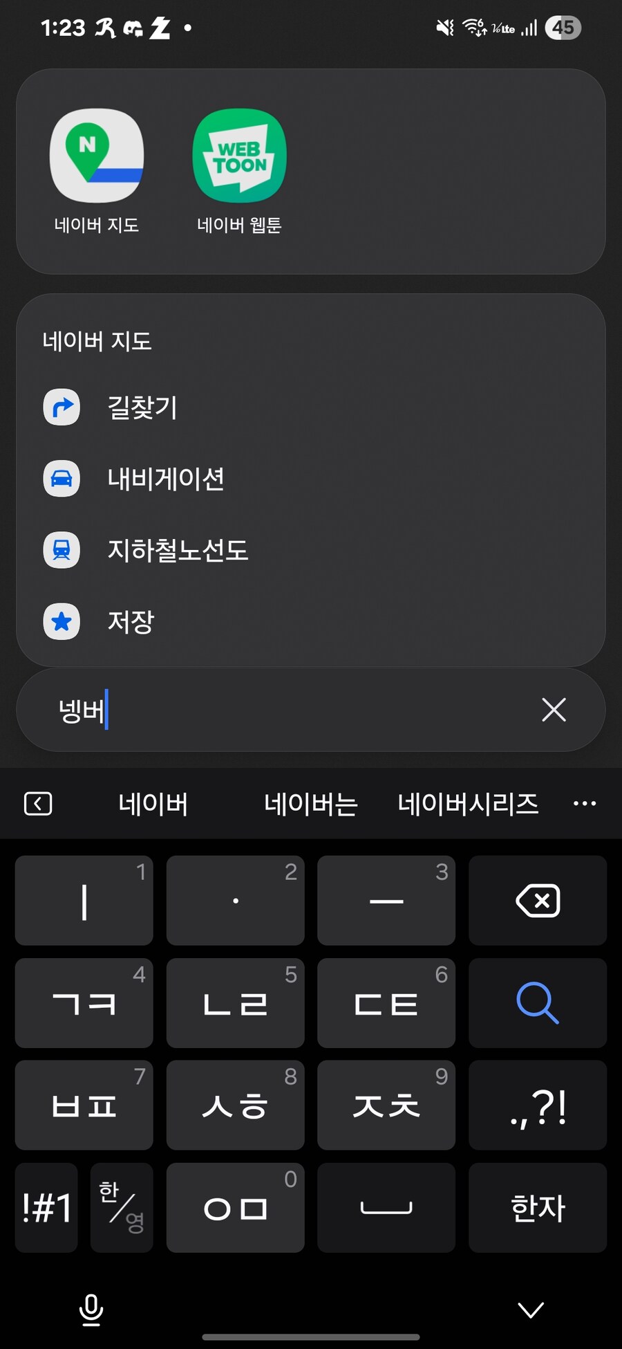윈도우랑 안드로이드 탐색기 검색 느낌