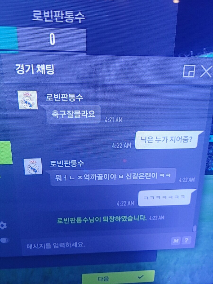 피파)저 축구 잘 몰라요 ㅠㅠ_1.jpg