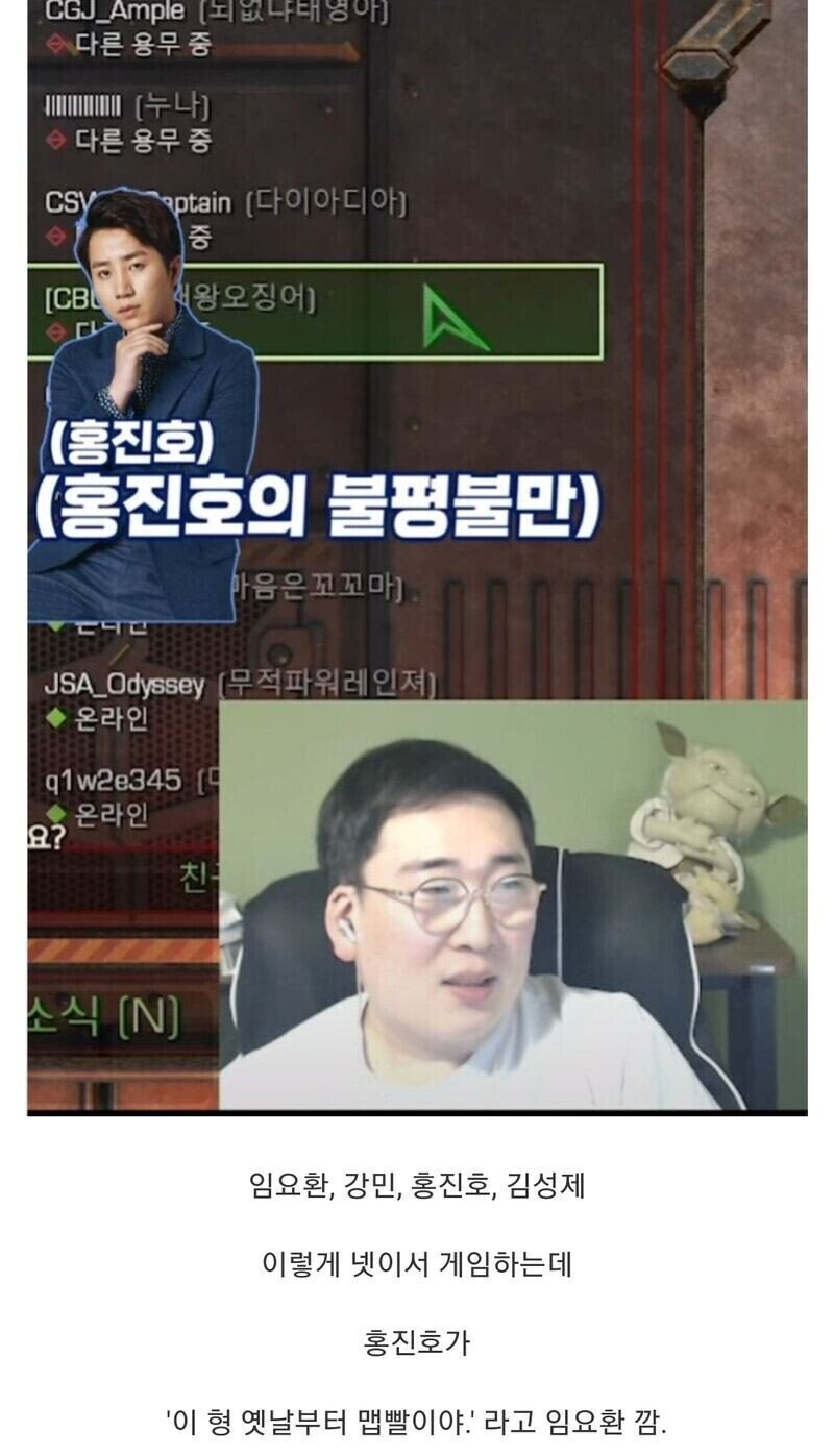 스타크래프트)임요환이 맵빨이라는 홍진호_1.jpg
