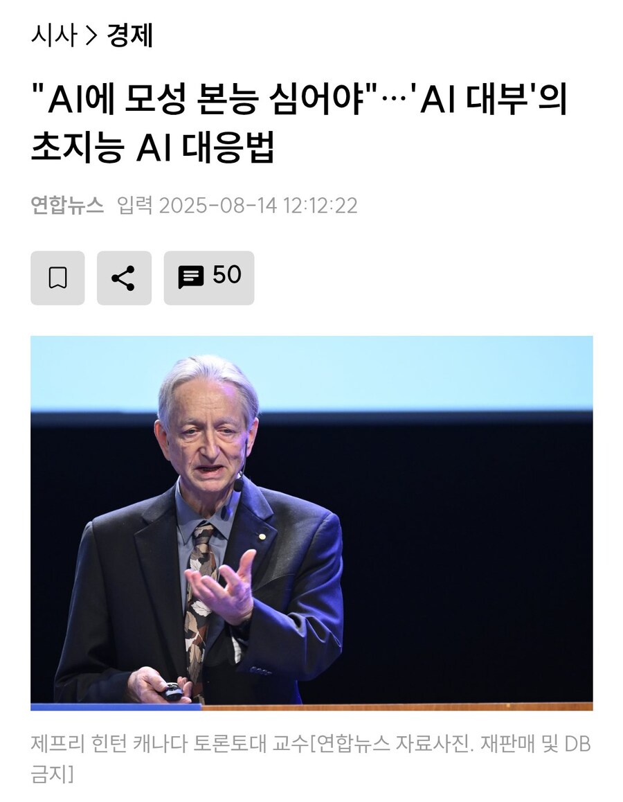 뉴스) AI 근황_1.jpg