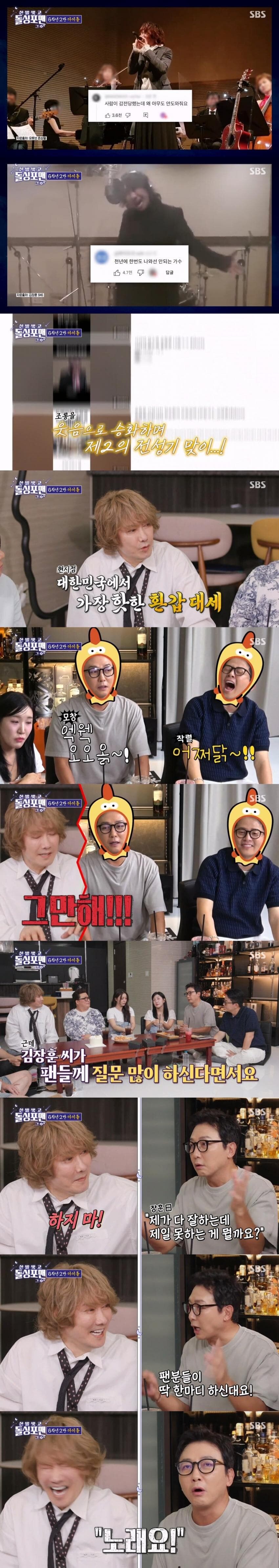 김장훈이 말하는 애국사이드커터를 시작하게 된 이유.jpg_1.jpg