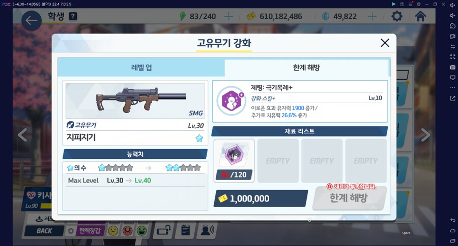 키사키 엘레프 81개나 있어서 왜 이리 많나 했네 (전2 안 만드는 이유)_1.png