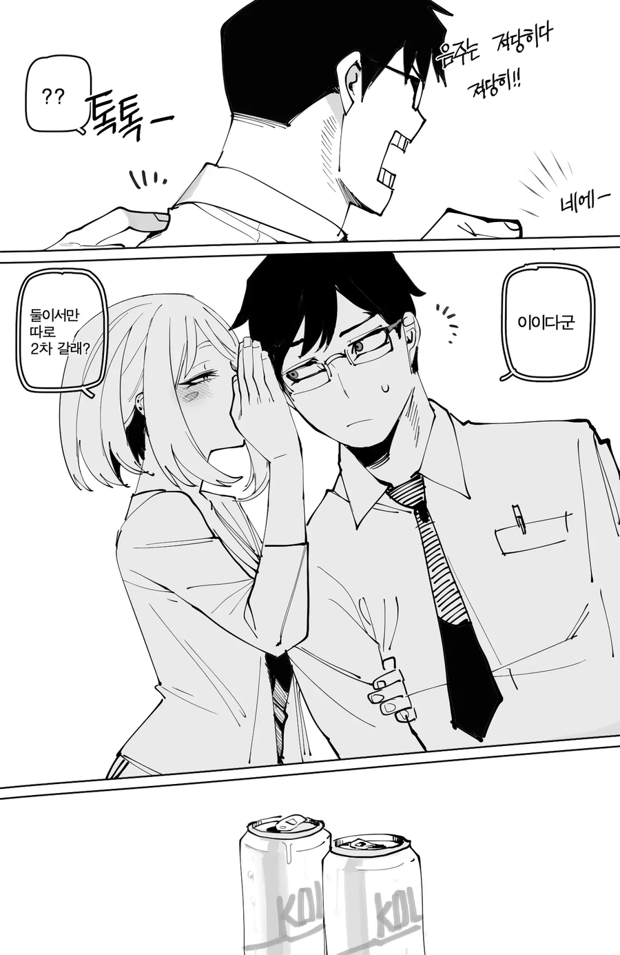 나히아)히로아카 우라라카 순애물_2.webp