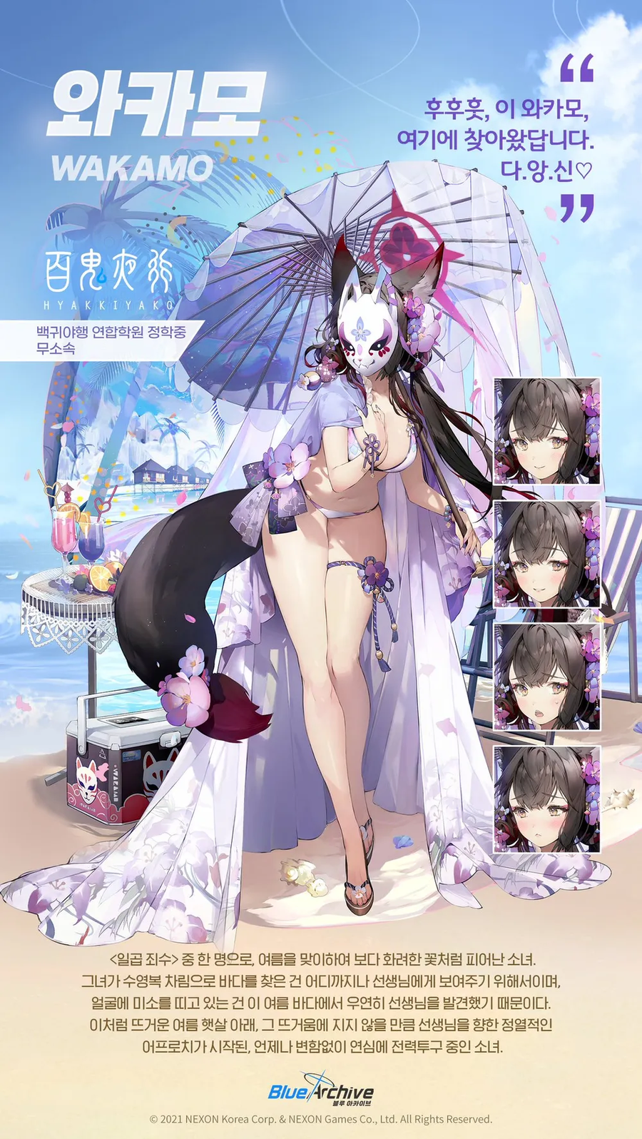 블루아카) 폭스소대 실장 or 와카모, 이즈나 3격 각?_10.webp