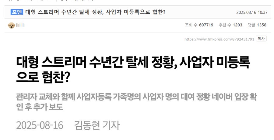 ㅇㅇㄱ) 앞마당 뚫려서 급해진 펨코 침팬치들 근황_2.png