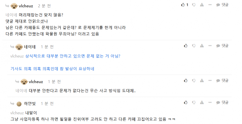 ㅇㅇㄱ) 앞마당 뚫려서 급해진 펨코 침팬치들 근황_10.webp