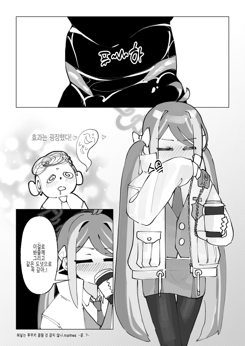 후부키의 한정판 도넛을 먹는 선생님.manhwa_11.webp