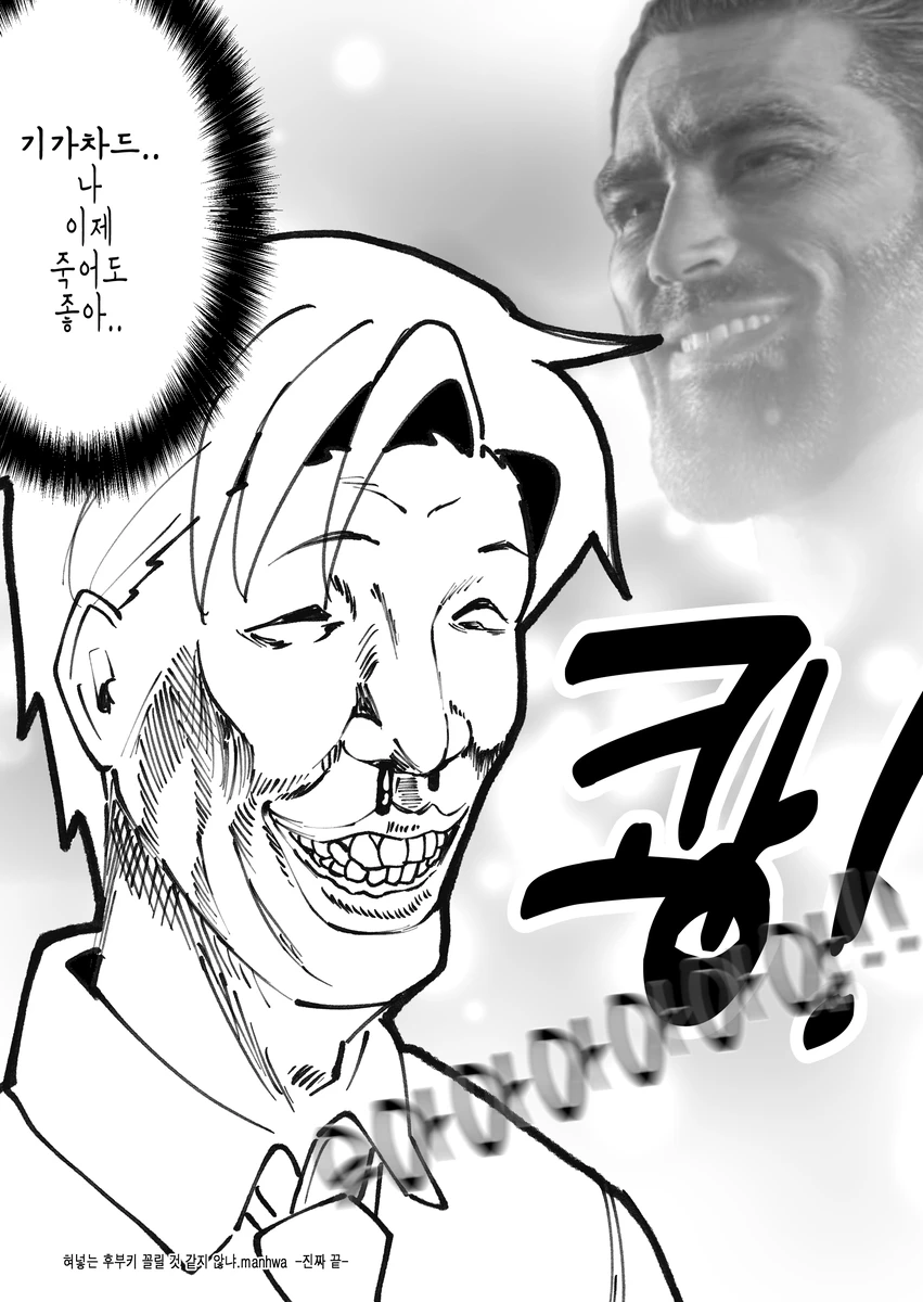 후부키의 한정판 도넛을 먹는 선생님.manhwa_15.webp