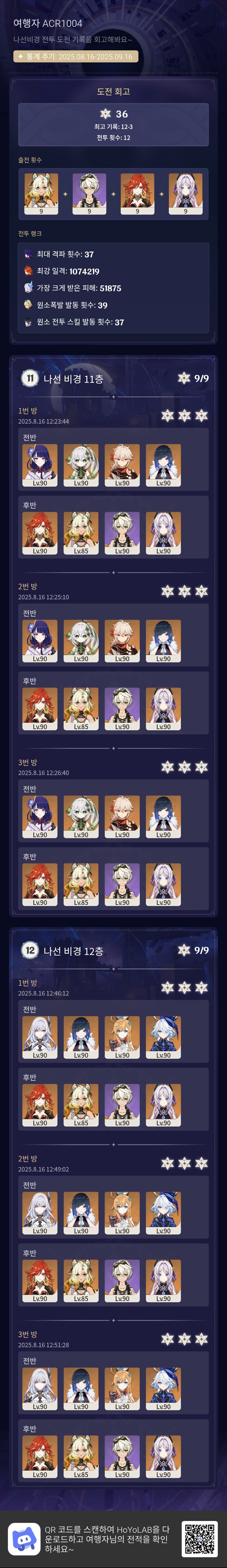 이번 나선 번개 접대라더니.._2.jpg