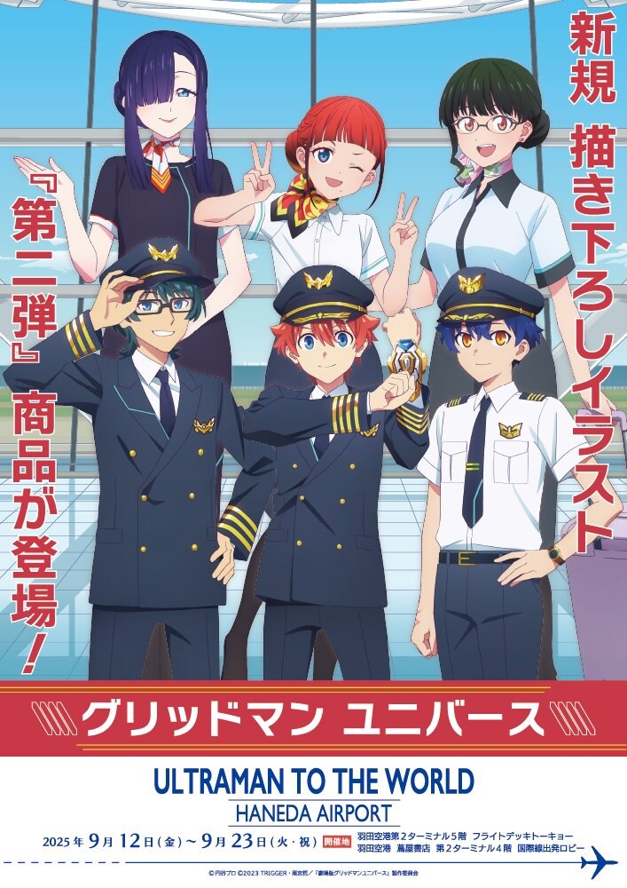 그리드맨)유타가 요모기보다 크네_1.jpg