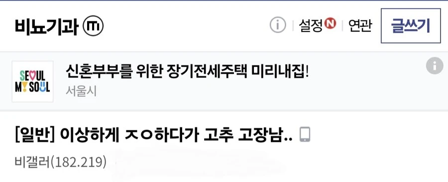 이상하게 딸치다 꼬추 고장난 디시인_1.webp