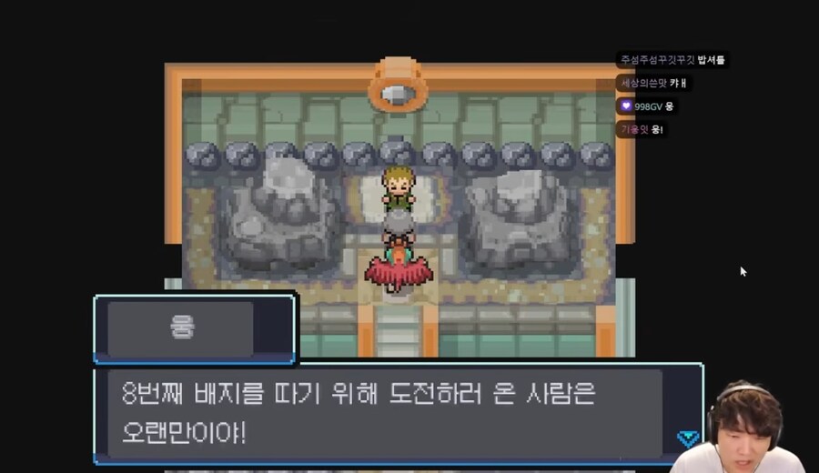 포켓몬 웅이한테 개털린 스트리머.jpg_4.jpg