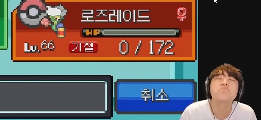 포켓몬 웅이한테 개털린 스트리머.jpg_21.jpg