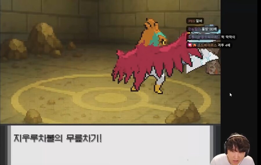 포켓몬 웅이한테 개털린 스트리머.jpg_26.jpg