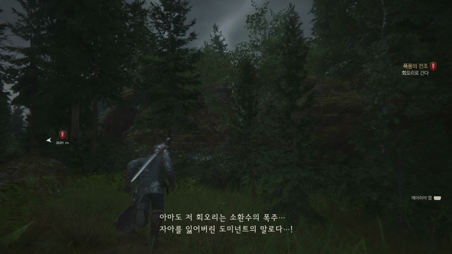 파이널 판타지16_16.png