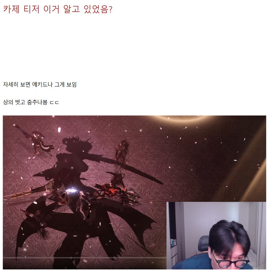 로스트아크 카제로스 티저에서 유두노출한 에키드나 .jpg_1.png
