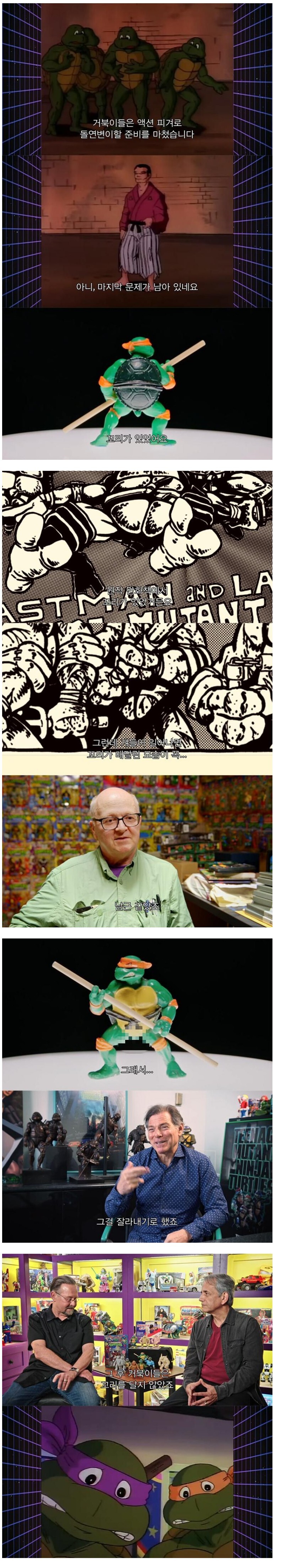 [닌자거북이] "완구 개발진도 ㅈ같다고 생각한거."_1.jpg