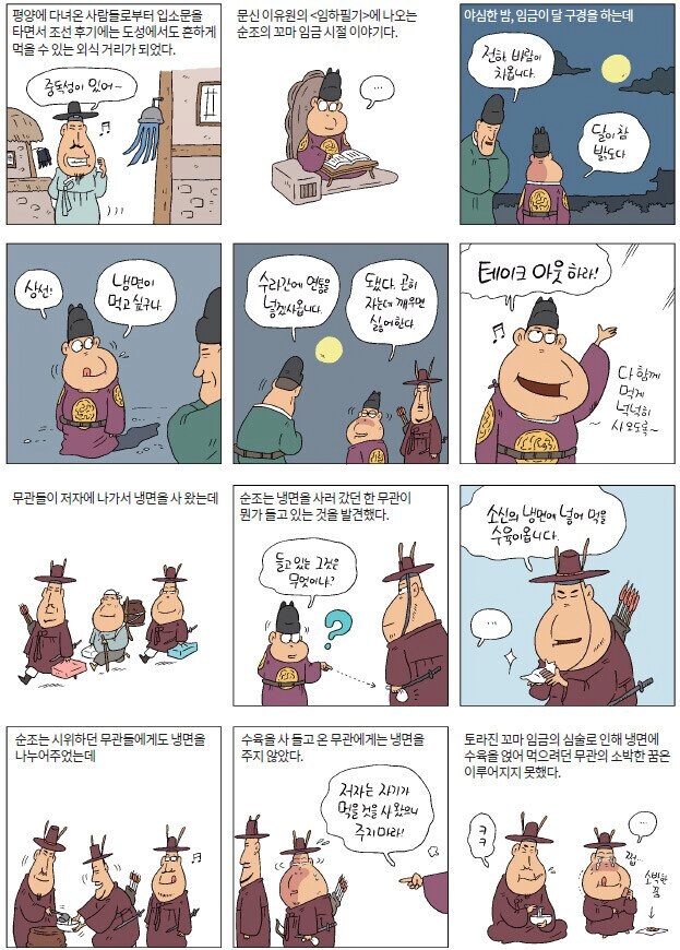"냉면 먹는다고? 수육 다 뒤졌다ㅋㅋㅋ".history_1.png