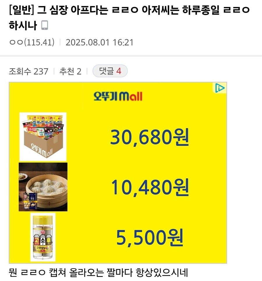 ㅇㅇㄱ)몸은 어른 정신은 어린아이! 같네 애네_1.jpg