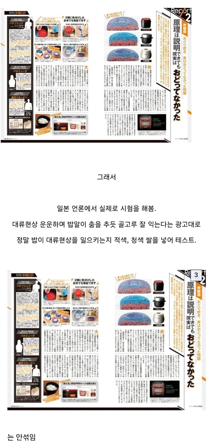 일본 100만원짜리 전기밥솥_3.png