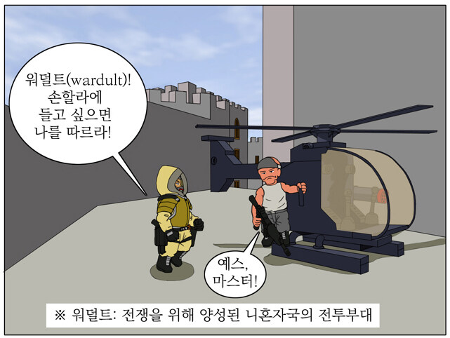 우당탕탕 방탄특공대 옥토포스(鳿鵵 Force) 20_1.jpg