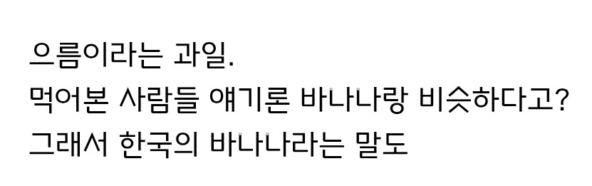 흙수저)과거 흙수저들이 먹었던 과일_5.jpg