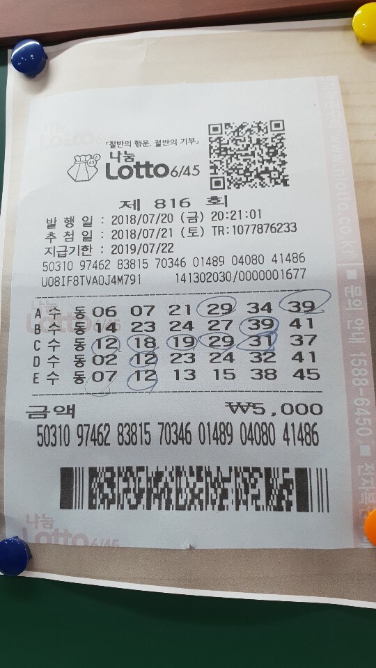 재탕하는 울동네 로또방의 동일인물_2.jpg