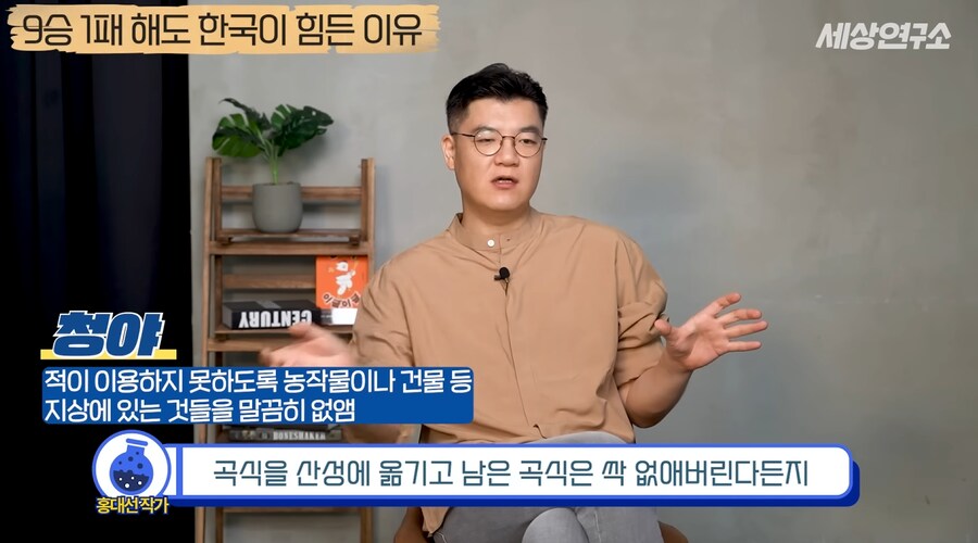 과거부터 중국과 일본과는 달랐던 우리나라의 전쟁관_33.png