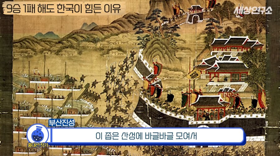 과거부터 중국과 일본과는 달랐던 우리나라의 전쟁관_52.png