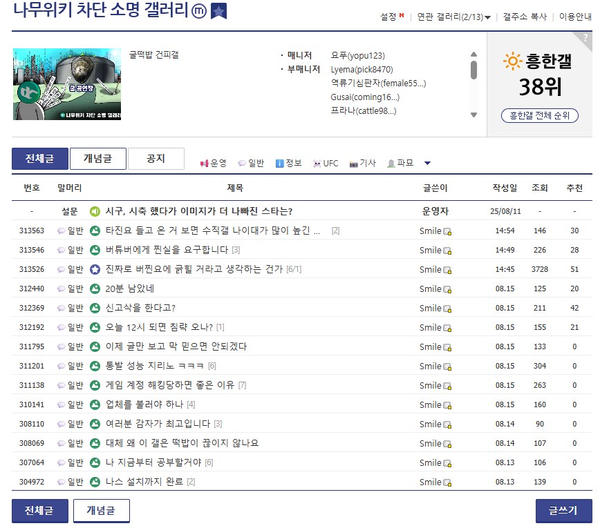 ㅇㅇㄱ)담백한 토막상식 = 남차소에는 황달과 Smile 둘 다 있다._2.png