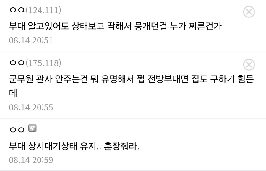 [단독] 군대판 기생충… 15개월 ‘무단 거주’_2.jpg