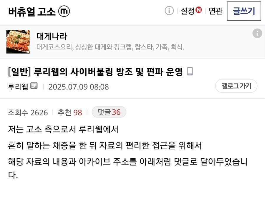 ㅇㅇㄱ)애네 루리님한테 또 시비걸었네_1.jpg
