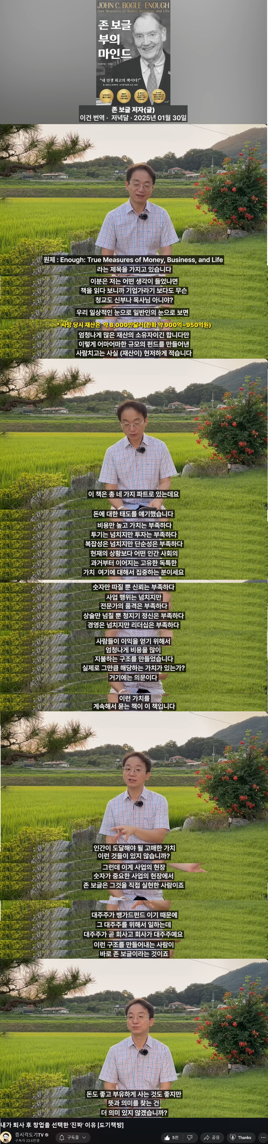 [구루]지수가 신고점일때 투자원칙 (존보글)_3.png