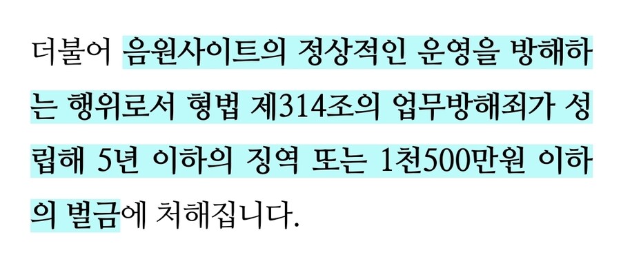 ㅇㅇㄱ)침스터콜 이거 업무방해죄도 가능한가?_2.jpg