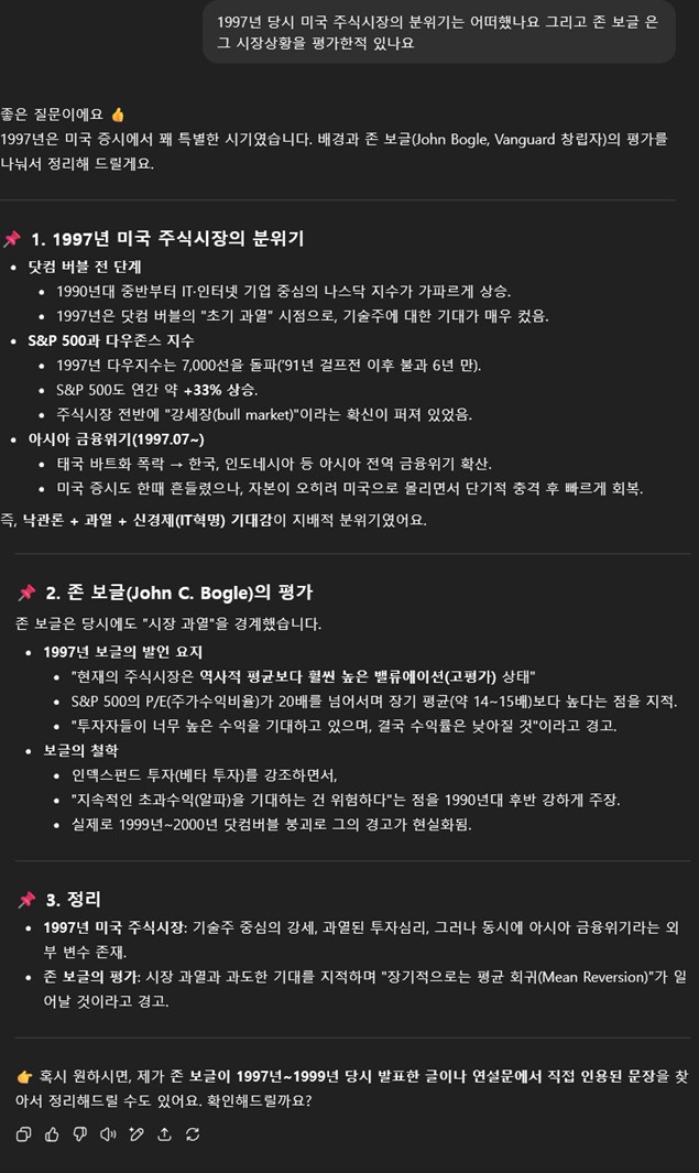 [구루]지수가 신고점일때 투자원칙 (존보글)_2.png