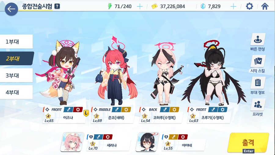 확실히 육성 안된 애들로 깨기는 힘든게 맞긴하네요_2.png