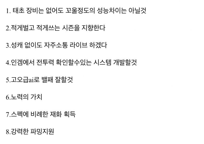 던파)종민이가 이번 시즌 시작할 때 말한것_1.jpg