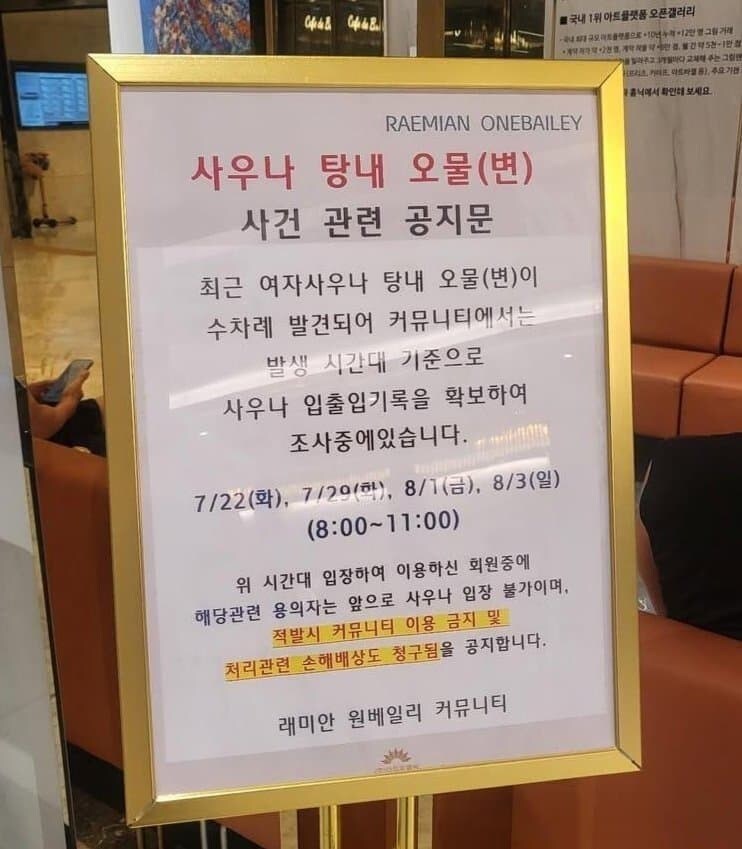 평당 2억하는 강남 아파트 커뮤니티에 나오는 것