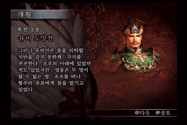 진 삼국무쌍 3_10.jpg