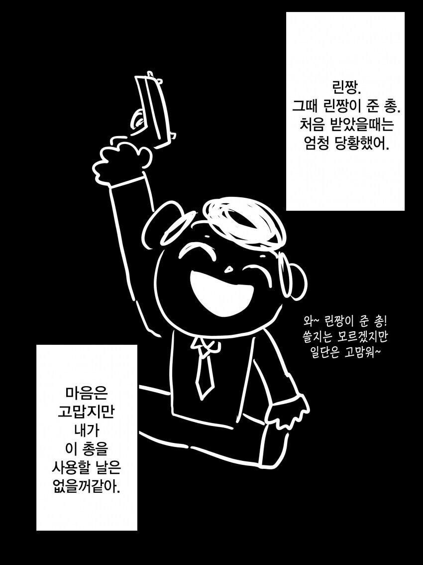 블루아카)선생-선생님은 총이라는것을 무서워서 사용못합니다_2.jpg