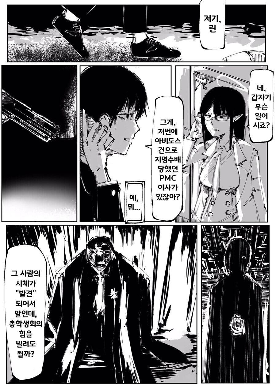 블루아카)선생-선생님은 총이라는것을 무서워서 사용못합니다_3.jpg