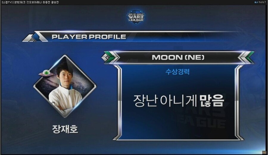 웬지 어디선가 우승하고 있을 거 같은 게이머 1순위