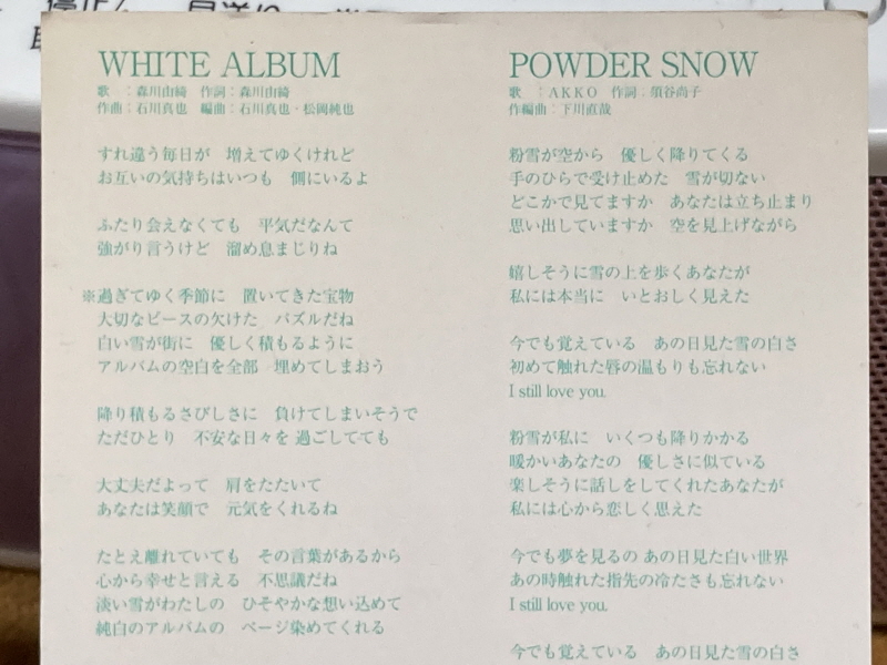 투하트(필링 하트) & 화이트 앨범(파우더 스노우)_35.jpg