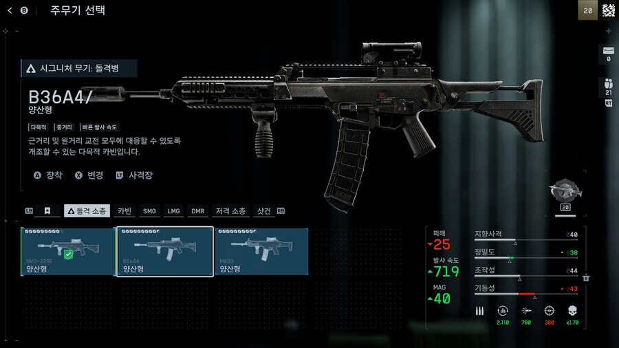 [XBOX] 배틀필드6 오픈베타 모든 무기 만렙 (스압주의)_2.png