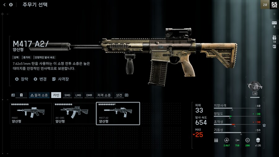 [XBOX] 배틀필드6 오픈베타 모든 무기 만렙 (스압주의)_6.png