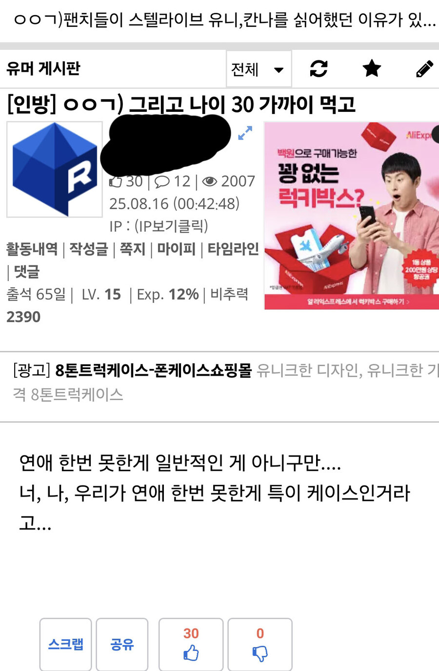 ㅇㅇㄱ) 그짝만 패야지 스플댐을 날리네_2.jpg