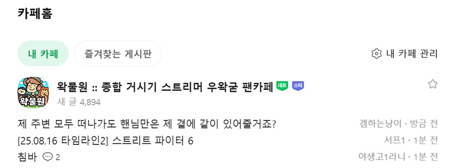 ㅇㅇㄱ) 어 시1발 이거 뭐임?