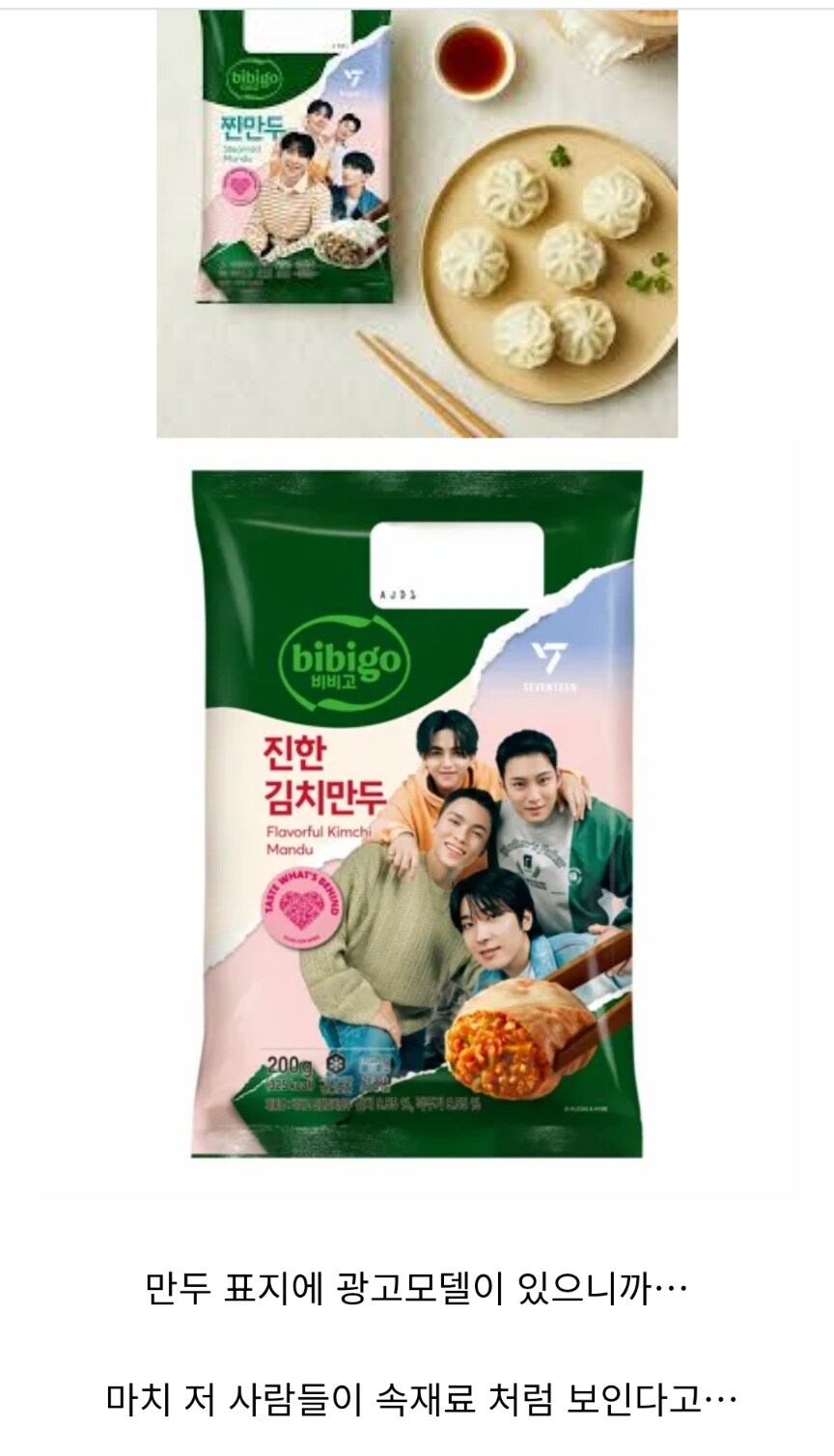 이번에 새로 바뀐 비비고 만두 근황_2.jpg