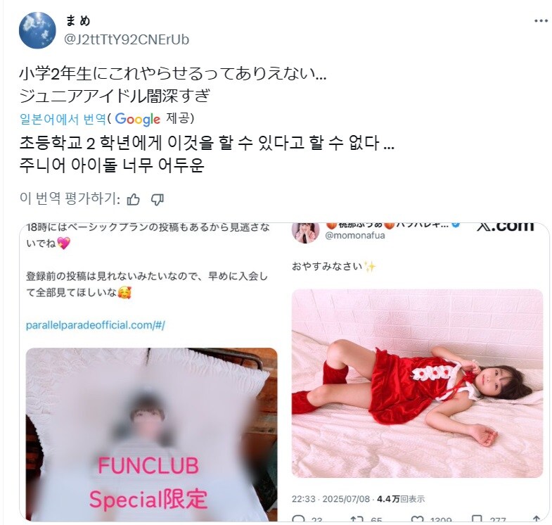 8살짜리가 공연뛰는 일본 아이돌업계 근황_10.jpg